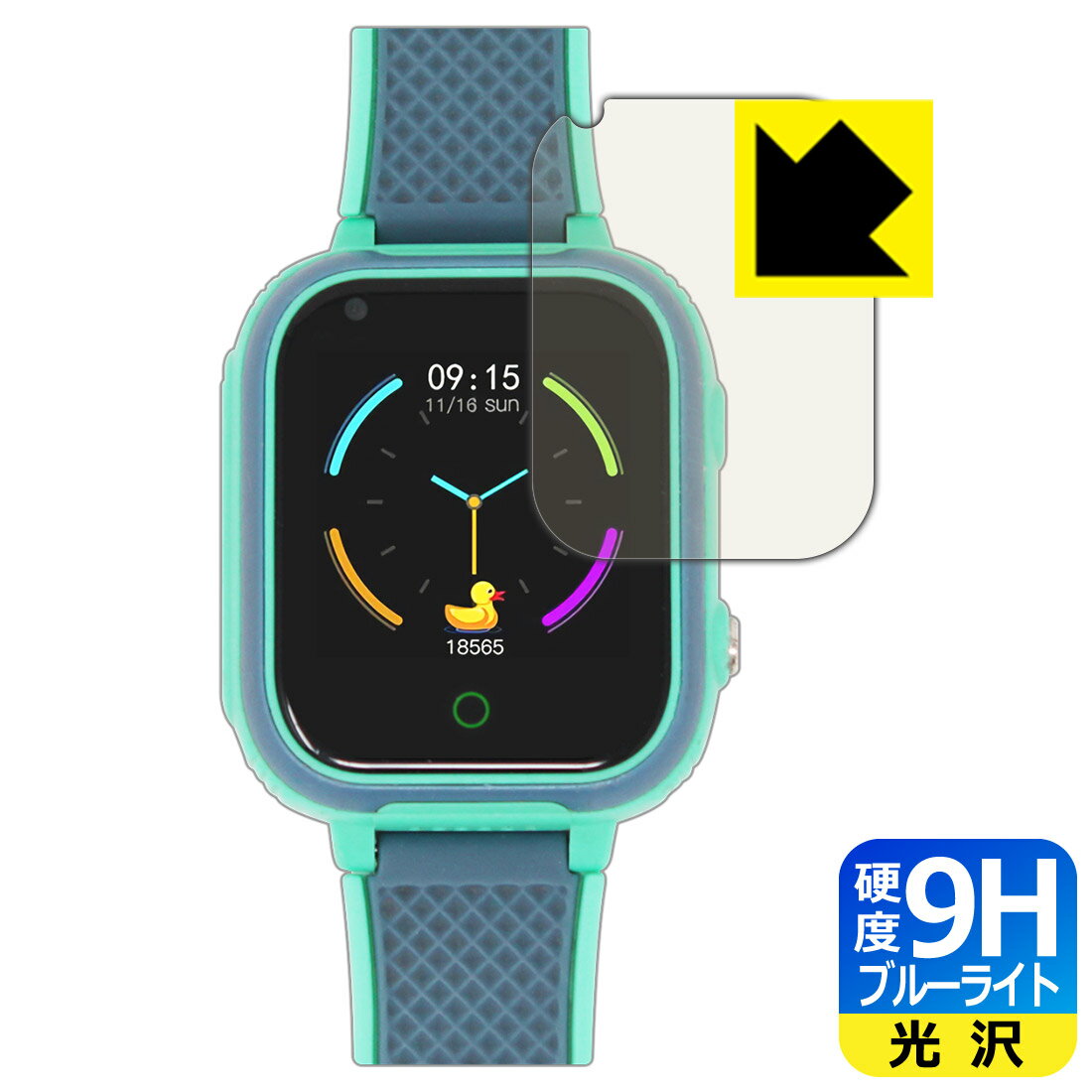 9H高硬度【 ブルーライトカット 】保護フィルム QISHUO キッズスマートウォッチ LT21 日本製 自社製造直販