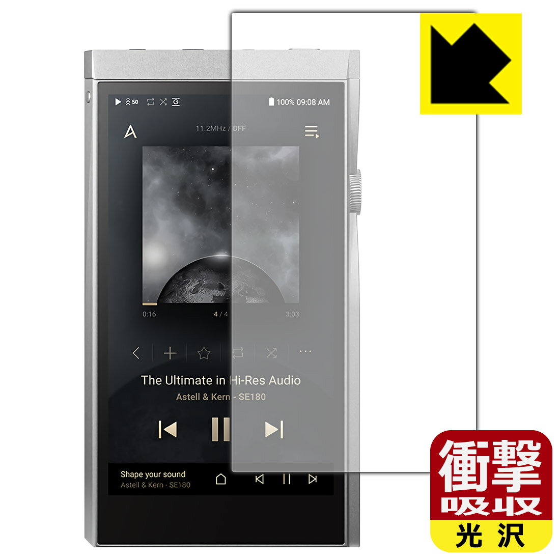 衝撃吸収【光沢】保護フィルム Astell&Kern A&futura SE180 (前面のみ) 日本製 自社製造直販