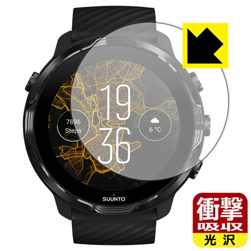 衝撃吸収【 光沢 】保護フィルム SUUNTO 7 日本製 自社製造直販 衝撃吸収【 光沢 】保護フィルム SUUNTO 7 日本製 自社製造直販