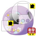ぷにるんず / ぷにるんず ぷにぷらす / ぷにるんず ぷにぷらすぷれみあむ 用 衝撃吸収【 光沢 】保護フィルム (画面用/ふち用) 日本製 自社製造直販