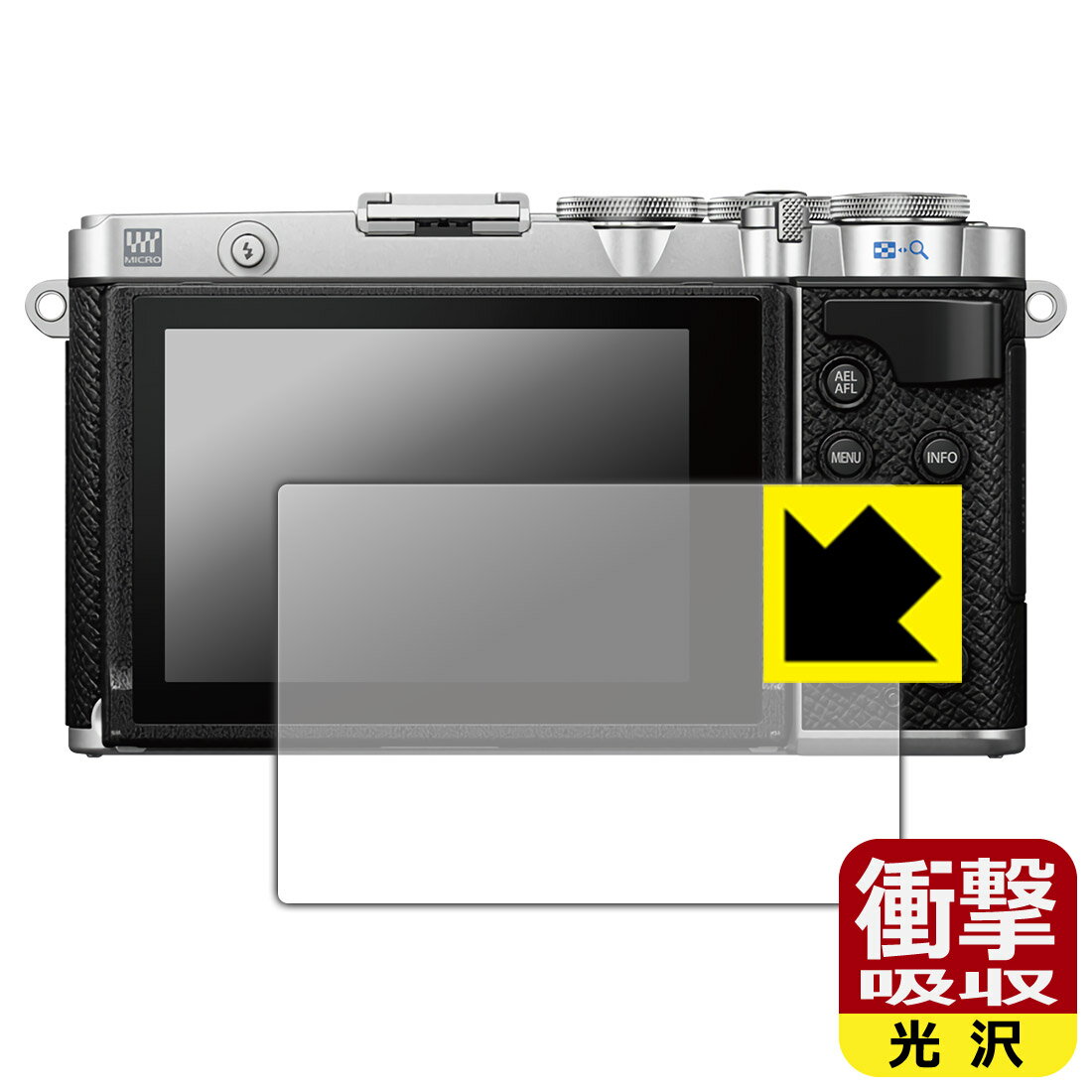 衝撃吸収【 光沢 】保護フィルム OLYMPUS PEN E-P7 日本製 自社製造直販