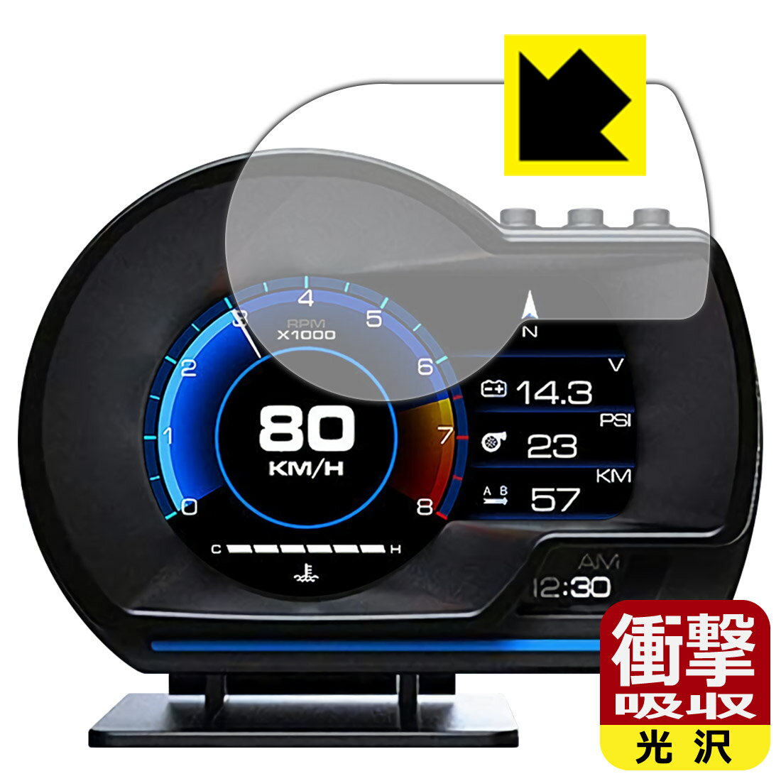 衝撃吸収【 光沢 】保護フィルム ヘッドアップディスプレイ AP-6 (メーターパネル液晶用) 日本製 自社製造直販