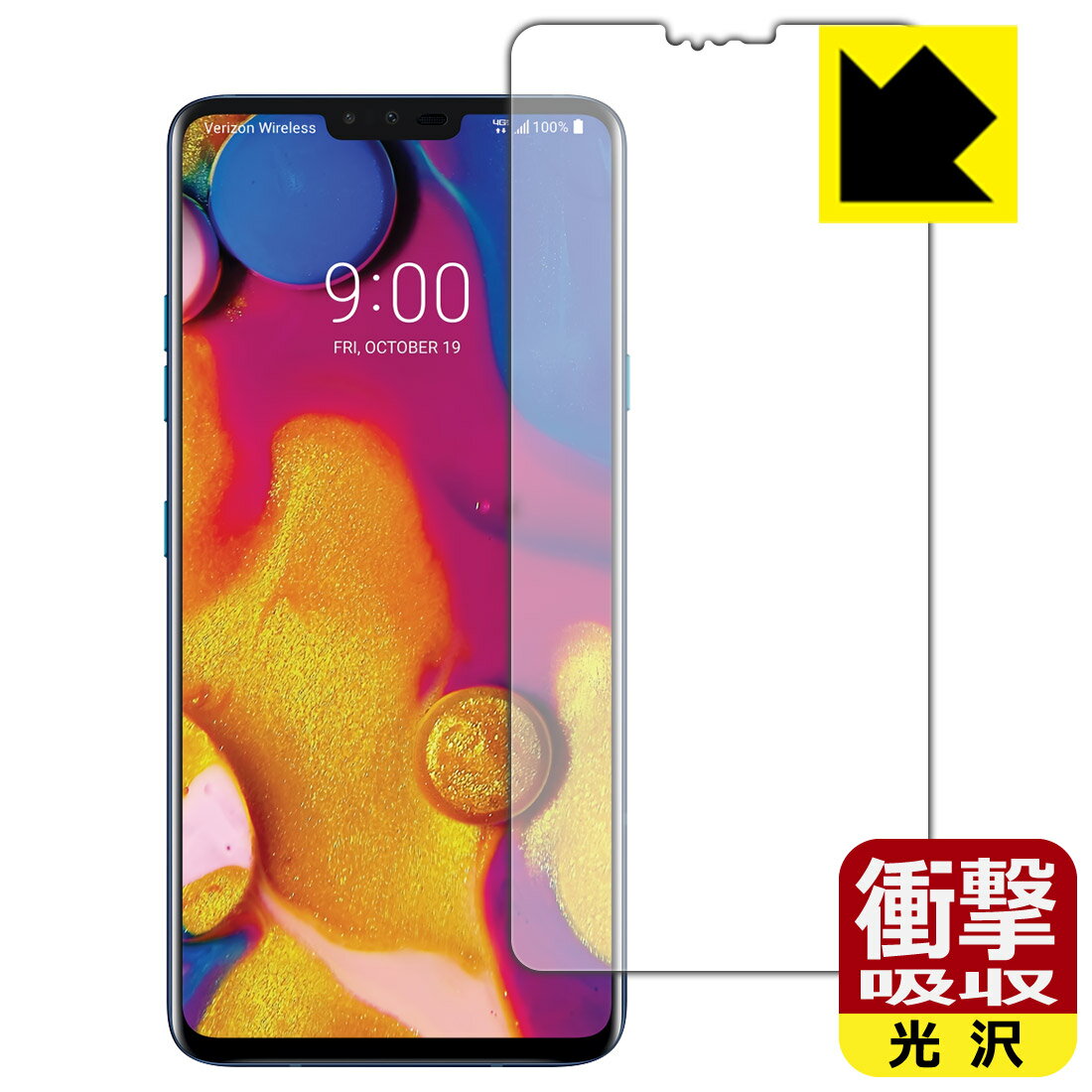 衝撃吸収【 光沢 】保護フィルム LG V40 ThinQ (前面のみ) 日本製 自社製造直販