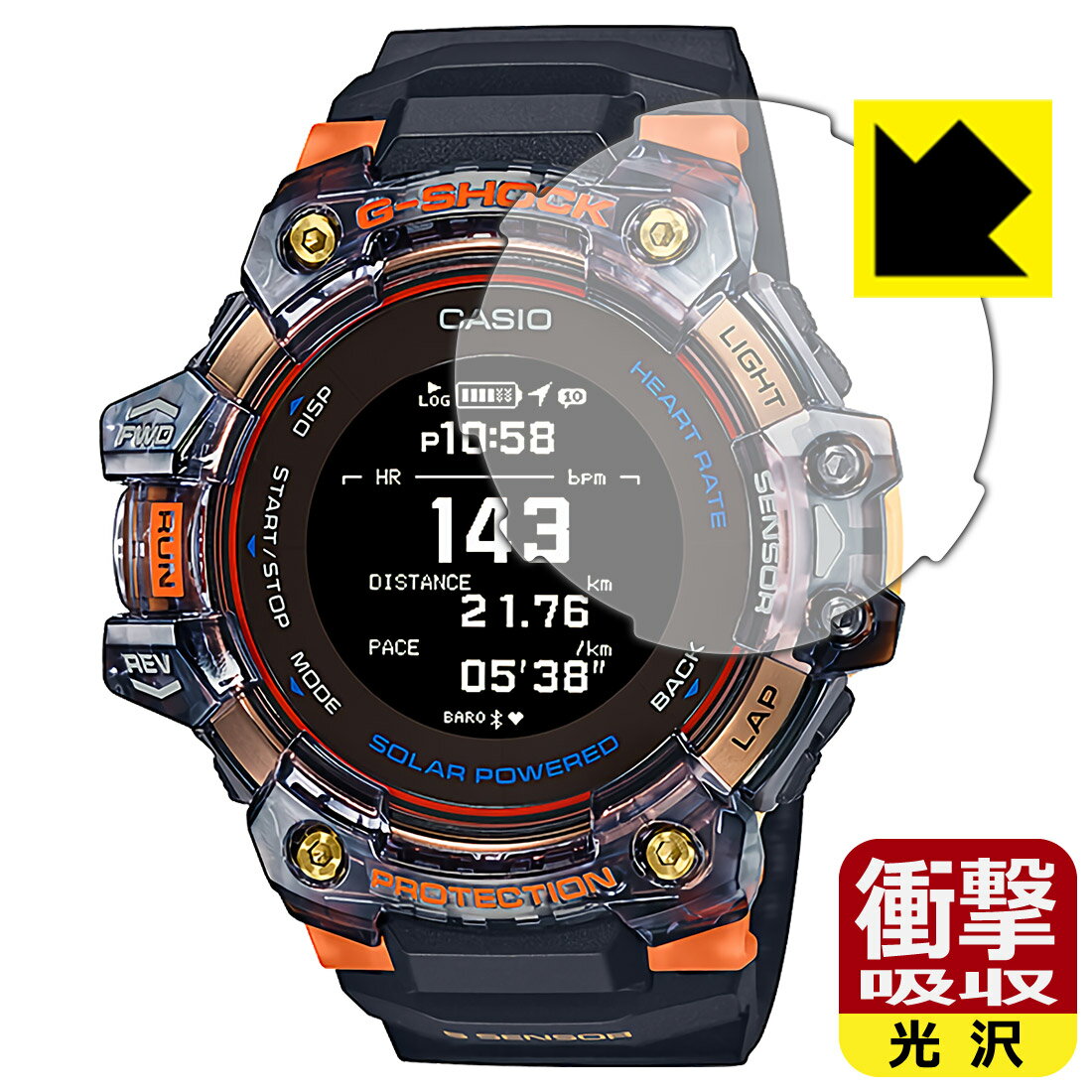 衝撃吸収【 光沢 】保護フィルム G-SHOCK GBD-H1000シリーズ 日本製 自社製造直販