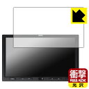 衝撃吸収【 光沢 】保護フィルム ATOTO S8 Ultra Plus (Gen 2) 10.1インチ 日本製 自社製造直販