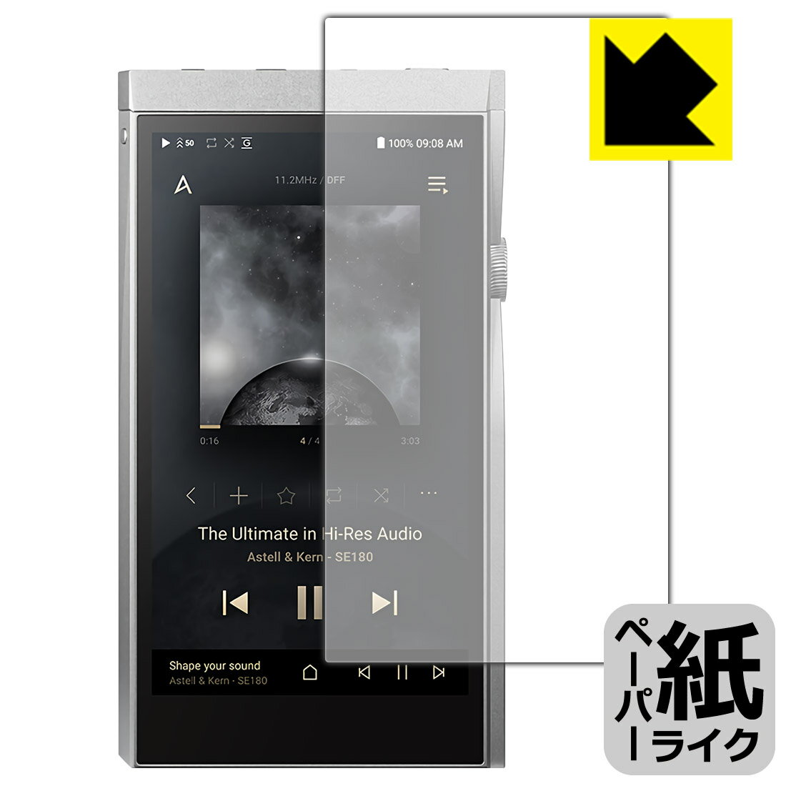 ペーパーライク保護フィルム Astell&Kern A&futura SE180 (前面のみ) 日本製 自社製造直販