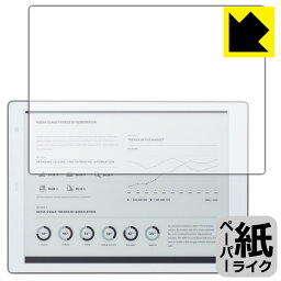 ペーパーライク保護フィルム 電子ペーパー QUADERNO A5(クアデルノ A5) (Gen.2) FMVDP51 日本製 自社製造直販