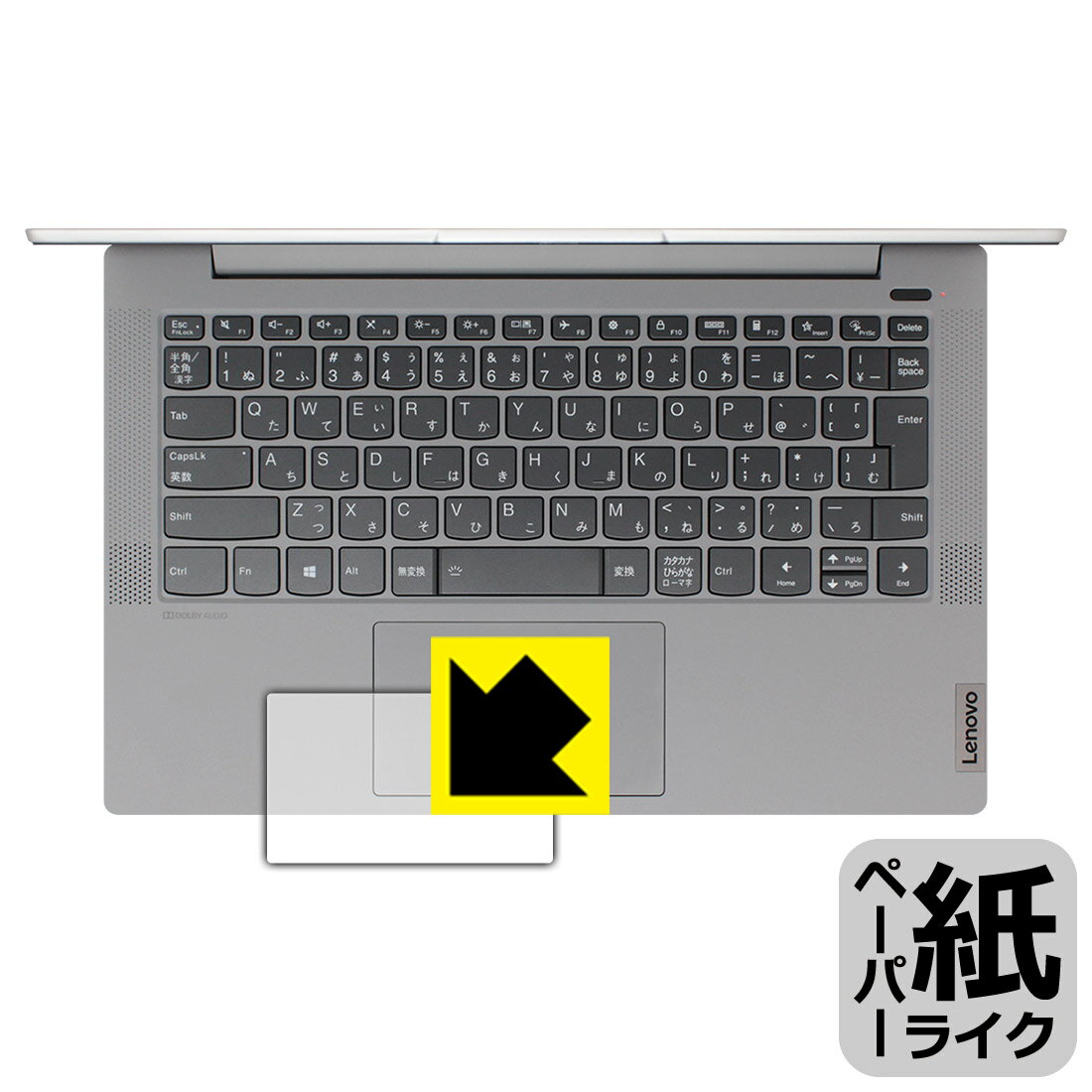 ペーパーライク保護フィルム Lenovo IdeaPad Slim 550/550i (14.0型) タッチパッド用 日本製 自社製造直販