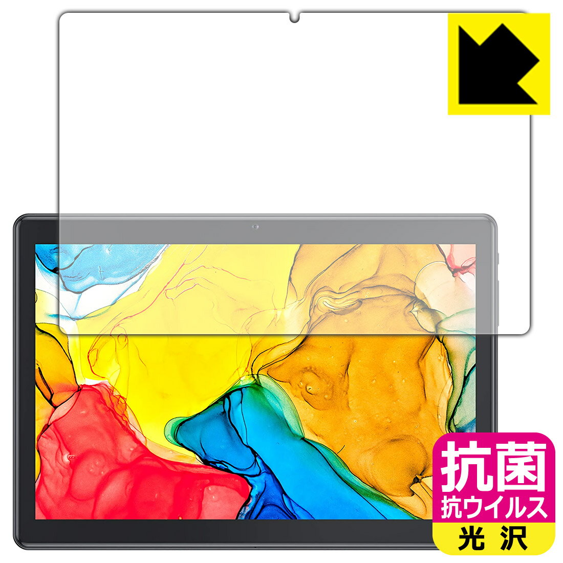 抗菌 抗ウイルス【 光沢 】保護フィルム Dragon Touch MAX10 PLUS 日本製 自社製造直販