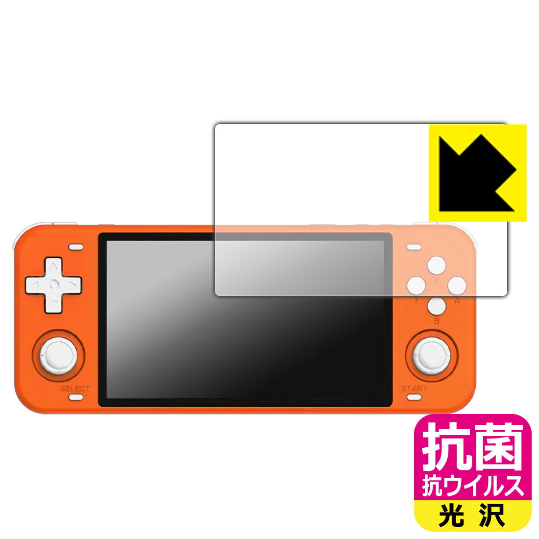 抗菌 抗ウイルス【 光沢 】保護フィルム Powkiddy RGB10 MAX 日本製 自社製造直販