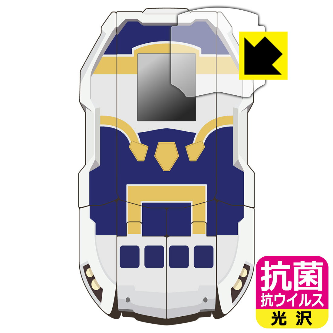 新幹線変形ロボ シンカリオンZ 超進化モバイルZギア 用 抗菌 抗ウイルス【 光沢 】保護フィルム 日本製 自社製造直販