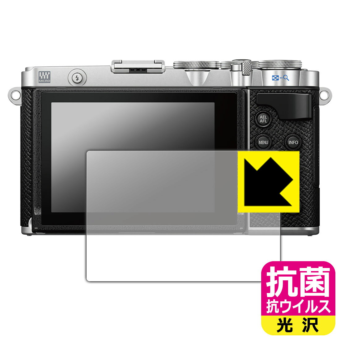 抗菌 抗ウイルス【 光沢 】保護フィルム OLYMPUS PEN E-P7 日本製 自社製造直販