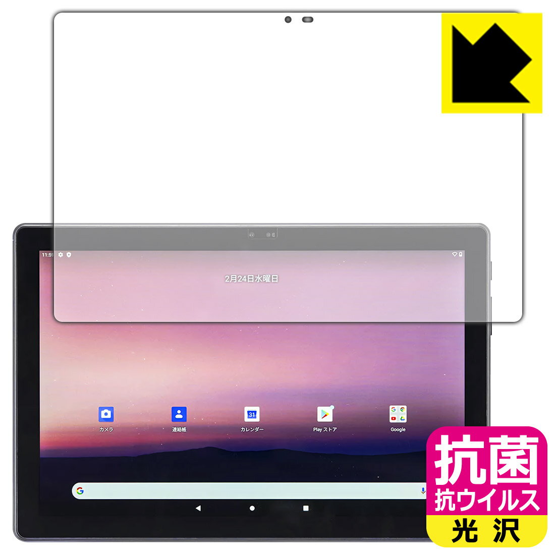Rakuten - 抗菌 抗ウイルス【 光沢 】保護フィルム +Style タブレット (PS-TAB-WB01) 日本製 自社製造直販
