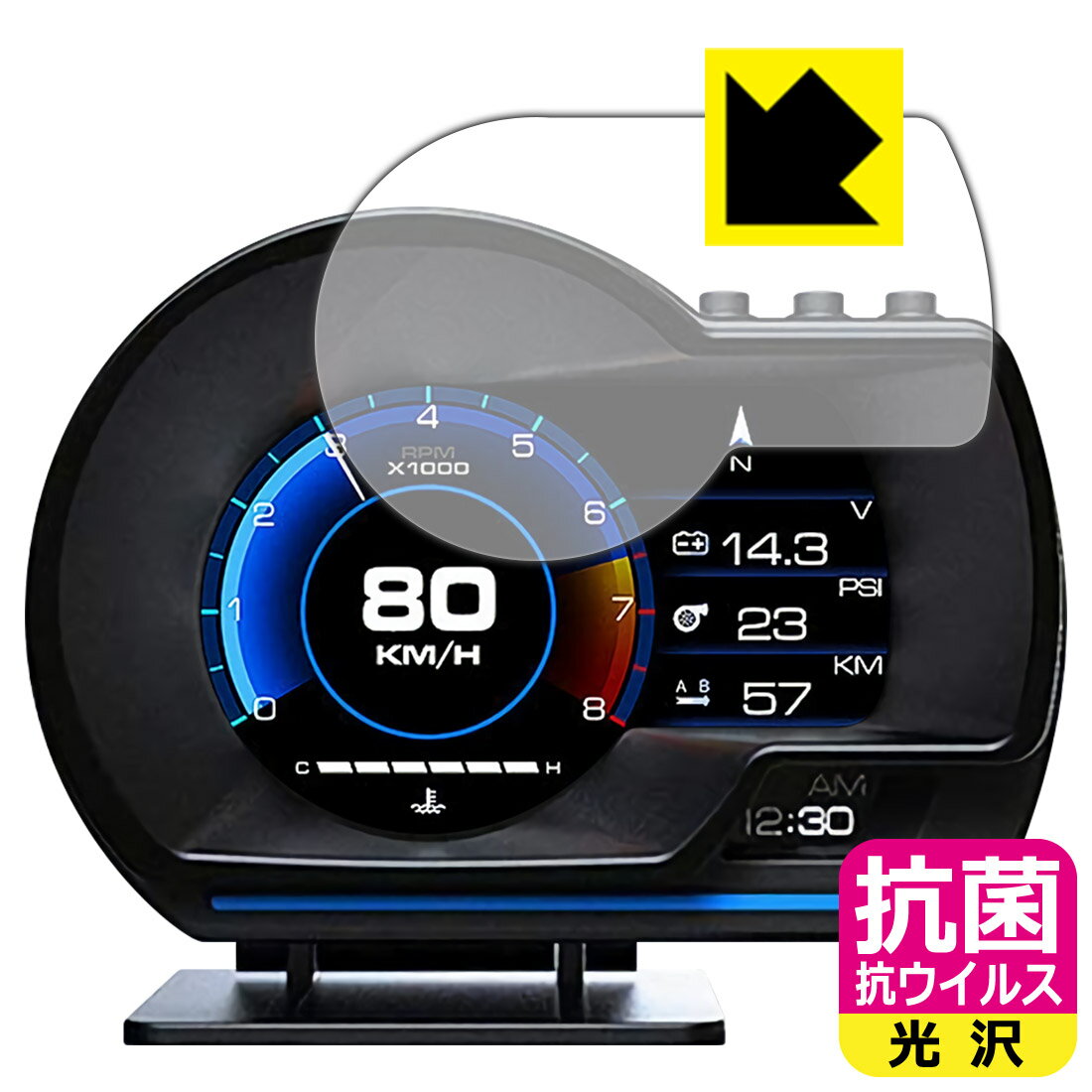 抗菌 抗ウイルス【 光沢 】保護フィルム ヘッドアップディスプレイ AP-6 (メーターパネル液晶用) 日本製 自社製造直販