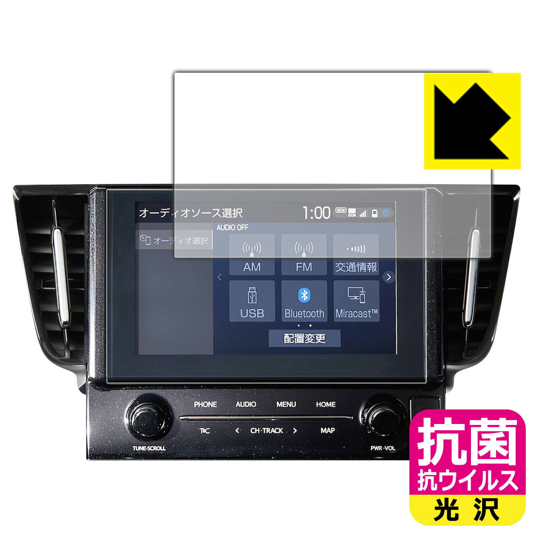 アルファード/ヴェルファイア ディスプレイオーディオ (9インチ) 2021年モデル 用 抗菌 抗ウイルス【 光沢 】保護フィルム 日本製 自社製造直販