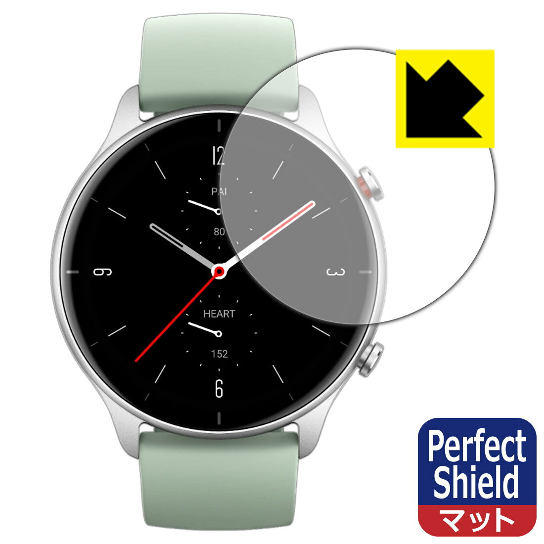 Perfect Shield Amazfit GTR 2e 日本製 自社製造直販