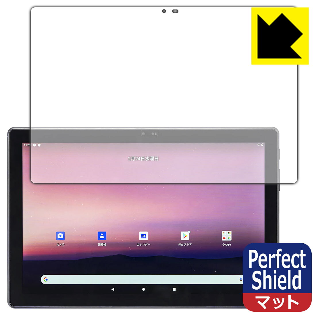 ●対応機種 : +Style(プラススタイル) ORIGINAL タブレット (PS-TAB-WB01)●内容量 : 1枚●「Perfect Shield」は画面の反射を抑え、指のすべりもなめらかな指紋や皮脂汚れがつきにくい『アンチグレアタイプ(非光沢)の保護フィルム』●安心の国産素材を使用。日本国内の自社工場で製造し出荷しています。【ポスト投函送料無料】商品は【ポスト投函発送 (追跡可能メール便)】で発送します。お急ぎ、配達日時を指定されたい方は以下のクーポンを同時購入ください。【お急ぎ便クーポン】　プラス110円(税込)で速達扱いでの発送。お届けはポストへの投函となります。【配達日時指定クーポン】　プラス550円(税込)で配達日時を指定し、宅配便で発送させていただきます。【お急ぎ便クーポン】はこちらをクリック【配達日時指定クーポン】はこちらをクリック 　 表面に微細な凹凸を作ることにより、外光を乱反射させギラツキを抑える「アンチグレア加工」がされております。 屋外での太陽光の映り込み、屋内でも蛍光灯などの映り込みが気になるシーンが多い方におすすめです。 また、指紋がついた場合でも目立ちにくいという特長があります。 指滑りはさらさらな使用感でストレスのない操作・入力が可能です。 ハードコート加工がされており、キズや擦れに強くなっています。簡単にキズがつかず長くご利用いただけます。 反射防止のアンチグレア加工で指紋が目立ちにくい上、表面は防汚コーティングがされており、皮脂や汚れがつきにくく、また、落ちやすくなっています。 接着面は気泡の入りにくい特殊な自己吸着タイプです。素材に柔軟性があり、貼り付け作業も簡単にできます。また、はがすときにガラス製フィルムのように割れてしまうことはありません。 貼り直しが何度でもできるので、正しい位置へ貼り付けられるまでやり直すことができます。 最高級グレードの国産素材を日本国内の弊社工場で加工している完全な Made in Japan です。安心の品質をお届けします。 使用上の注意 ●本製品は機器の画面をキズなどから保護するフィルムです。他の目的にはご使用にならないでください。 ●本製品は液晶保護および機器本体を完全に保護することを保証するものではありません。機器の破損、損傷、故障、その他損害につきましては一切の責任を負いかねます。 ●製品の性質上、画面操作の反応が変化したり、表示等が変化して見える場合がございます。 ●貼り付け作業時の失敗(位置ズレ、汚れ、ゆがみ、折れ、気泡など)および取り外し作業時の破損、損傷などについては、一切の責任を負いかねます。 ●水に濡れた状態でのご使用は吸着力の低下などにより、保護フィルムがはがれてしまう場合がございます。防水対応の機器でご使用の場合はご注意ください。 ●アルコール類やその他薬剤を本製品に付着させないでください。表面のコーティングや吸着面が変質するおそれがあります。 ●品質向上のため、仕様などを予告なく変更する場合がございますので、予めご了承ください。