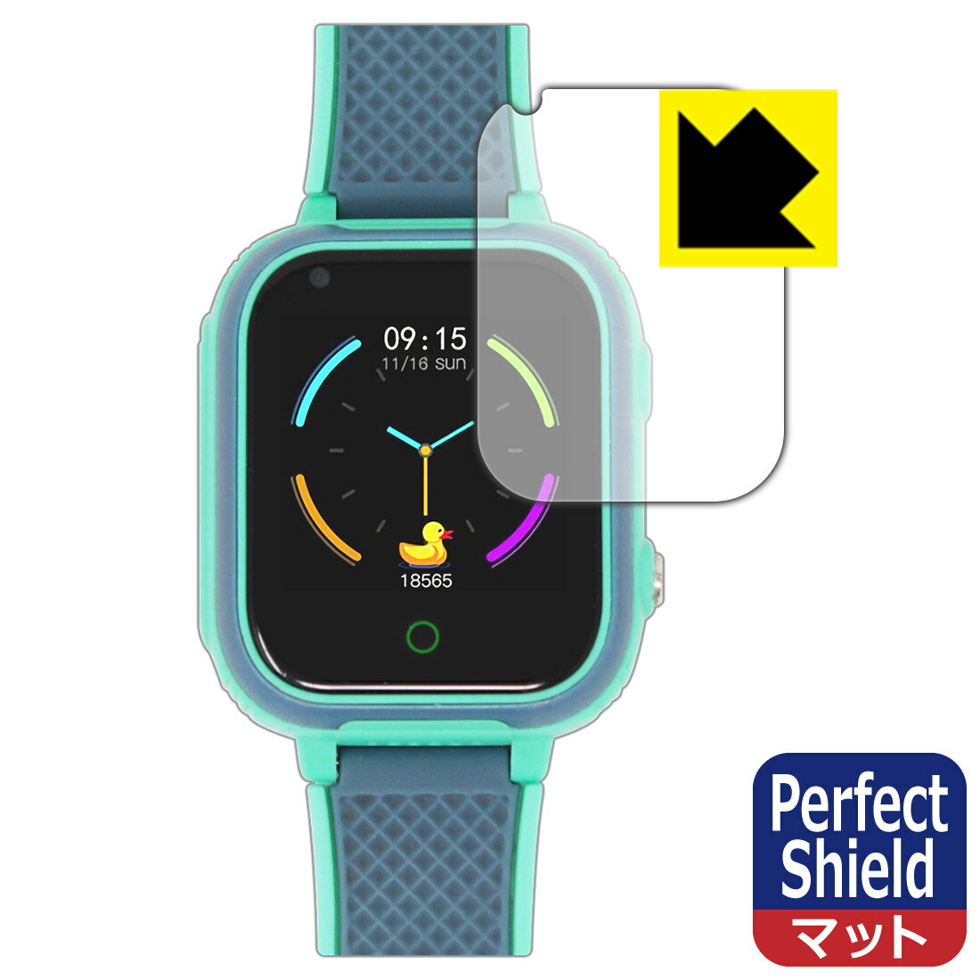 Perfect Shield QISHUO キッズスマートウォッチ LT21 (3枚セット) 日本製 自社製造直販