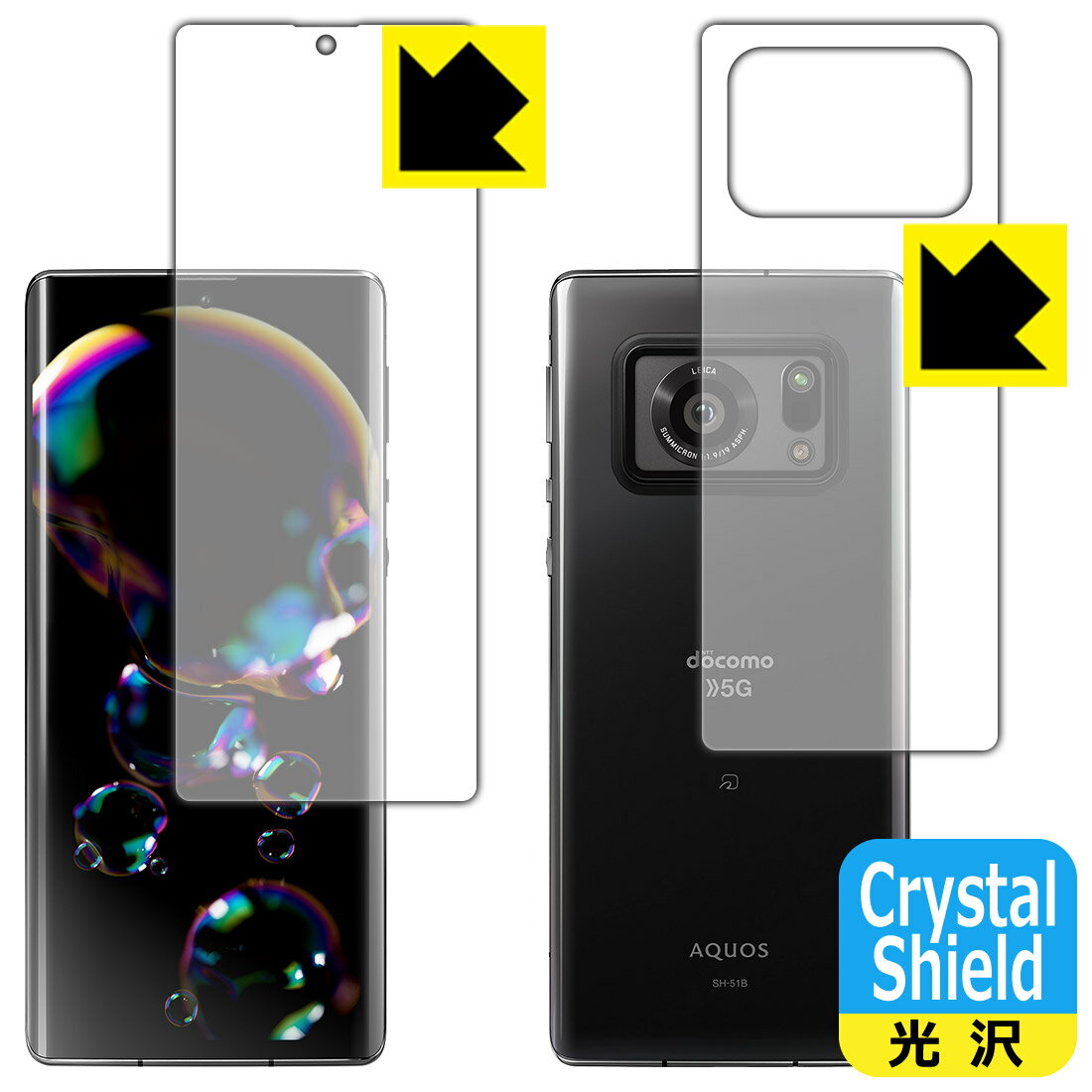 樂天商城 - Crystal Shield アクオス AQUOS R6 (両面セット)【 指紋認証対応 】 3枚セット 日本製 自社製造直販