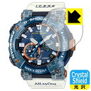 Crystal Shield G-SHOCK GWF-A1000シリーズ (3枚セット) 日本製 自社製造直販