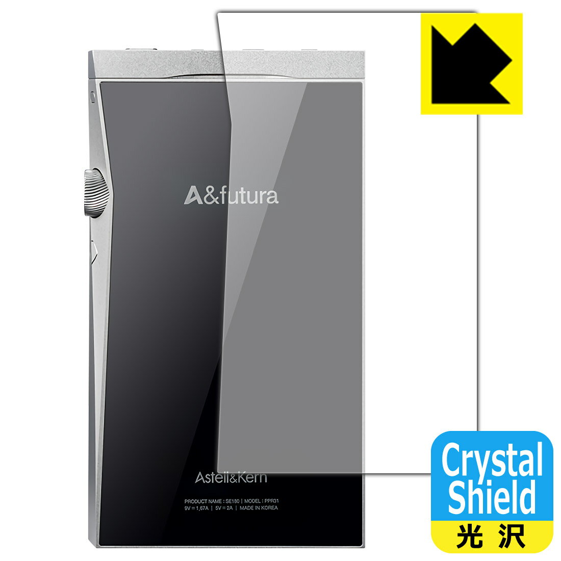 ●対応機種 : Astell&Kern A&futuraシリーズ SE180●製品内容 : 背面用1枚●「Crystal Shield」は高い透明度と光沢感で、保護フィルムを貼っていないかのようなクリア感のある『光沢タイプの保護フィルム』●安心の国産素材を使用。日本国内の自社工場で製造し出荷しています。【ポスト投函送料無料】商品は【ポスト投函発送 (追跡可能メール便)】で発送します。お急ぎ、配達日時を指定されたい方は以下のクーポンを同時購入ください。【お急ぎ便クーポン】　プラス110円(税込)で速達扱いでの発送。お届けはポストへの投函となります。【配達日時指定クーポン】　プラス550円(税込)で配達日時を指定し、宅配便で発送させていただきます。【お急ぎ便クーポン】はこちらをクリック【配達日時指定クーポン】はこちらをクリック 　 貼っていることを意識させないほどの高い透明度に、高級感あふれる光沢・クリアな仕上げとなります。 動画視聴や画像編集など、機器本来の発色を重視したい方におすすめです。 ハードコート加工がされており、キズや擦れに強くなっています。簡単にキズがつかず長くご利用いただけます。 表面はフッ素コーティングがされており、皮脂や汚れがつきにくく、また、落ちやすくなっています。 指滑りもなめらかで、快適な使用感です。 油性マジックのインクもはじきますので簡単に拭き取れます。 接着面は気泡の入りにくい特殊な自己吸着タイプです。素材に柔軟性があり、貼り付け作業も簡単にできます。また、はがすときにガラス製フィルムのように割れてしまうことはありません。 貼り直しが何度でもできるので、正しい位置へ貼り付けられるまでやり直すことができます。 抗菌加工によりフィルム表面の菌の繁殖を抑えることができます。清潔な画面を保ちたい方におすすめです。 ※抗菌率99.9％ / JIS Z2801 抗菌性試験方法による評価 最高級グレードの国産素材を日本国内の弊社工場で加工している完全な Made in Japan です。安心の品質をお届けします。 使用上の注意 ●本製品は機器の画面をキズなどから保護するフィルムです。他の目的にはご使用にならないでください。 ●本製品は液晶保護および機器本体を完全に保護することを保証するものではありません。機器の破損、損傷、故障、その他損害につきましては一切の責任を負いかねます。 ●製品の性質上、画面操作の反応が変化したり、表示等が変化して見える場合がございます。 ●貼り付け作業時の失敗(位置ズレ、汚れ、ゆがみ、折れ、気泡など)および取り外し作業時の破損、損傷などについては、一切の責任を負いかねます。 ●水に濡れた状態でのご使用は吸着力の低下などにより、保護フィルムがはがれてしまう場合がございます。防水対応の機器でご使用の場合はご注意ください。 ●アルコール類やその他薬剤を本製品に付着させないでください。表面のコーティングや吸着面が変質するおそれがあります。 ●品質向上のため、仕様などを予告なく変更する場合がございますので、予めご了承ください。