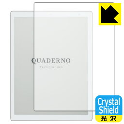 Crystal Shield 電子ペーパー QUADERNO A4(クアデルノ A4) (Gen.2) FMVDP41 (3枚セット) 日本製 自社製造直販