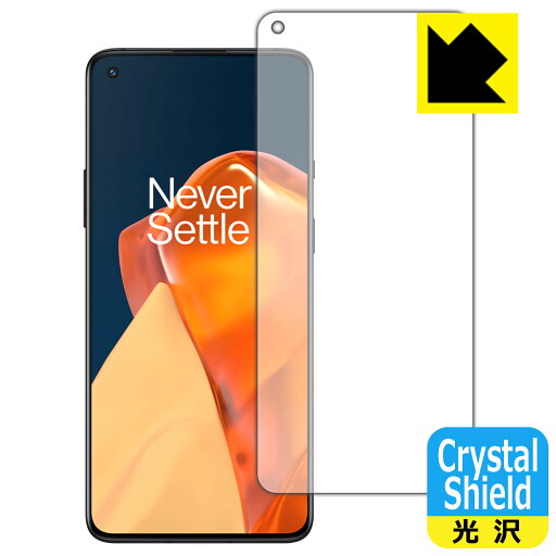 Crystal Shield OnePlus 9R (前面のみ)【 指紋認証対応 】 3枚セット 日本製 自社製造直販 Crystal Shield OnePlus 9R (前面のみ)【 指紋認証対応 】 3枚セット 日本製 自社製造直販