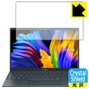 Crystal Shield ASUS ZenBook 13 OLED UX325JA (3枚セット) 日本製 自社製造直販(2)
