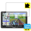 Crystal Shield ポータブルカーナビ Gorilla CN-G1500VD 日本製 自社製造直販