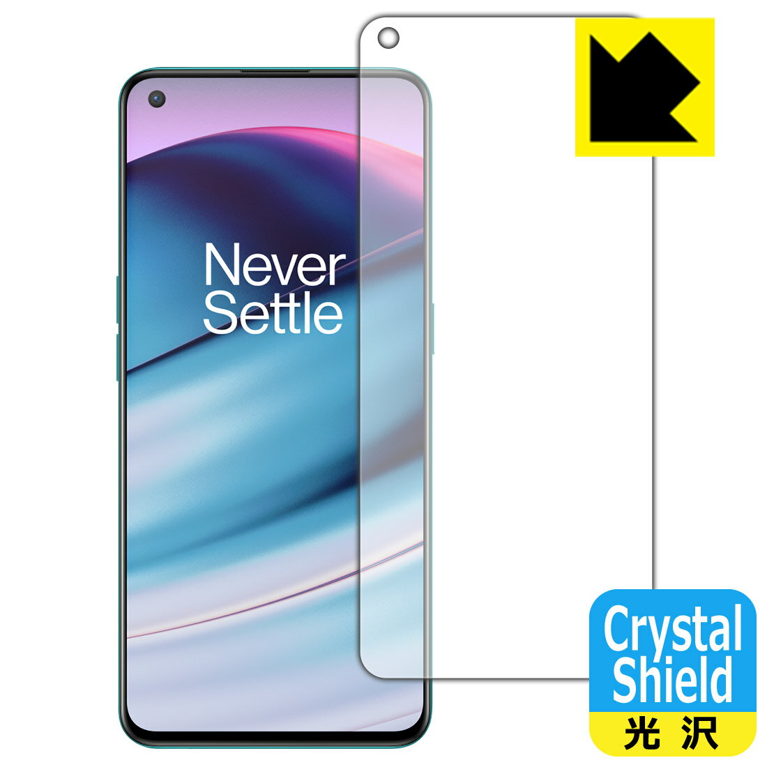 Rakuten - Crystal Shield OnePlus Nord CE 5G (前面のみ)【 指紋認証対応 】 3枚セット 日本製 自社製造直販