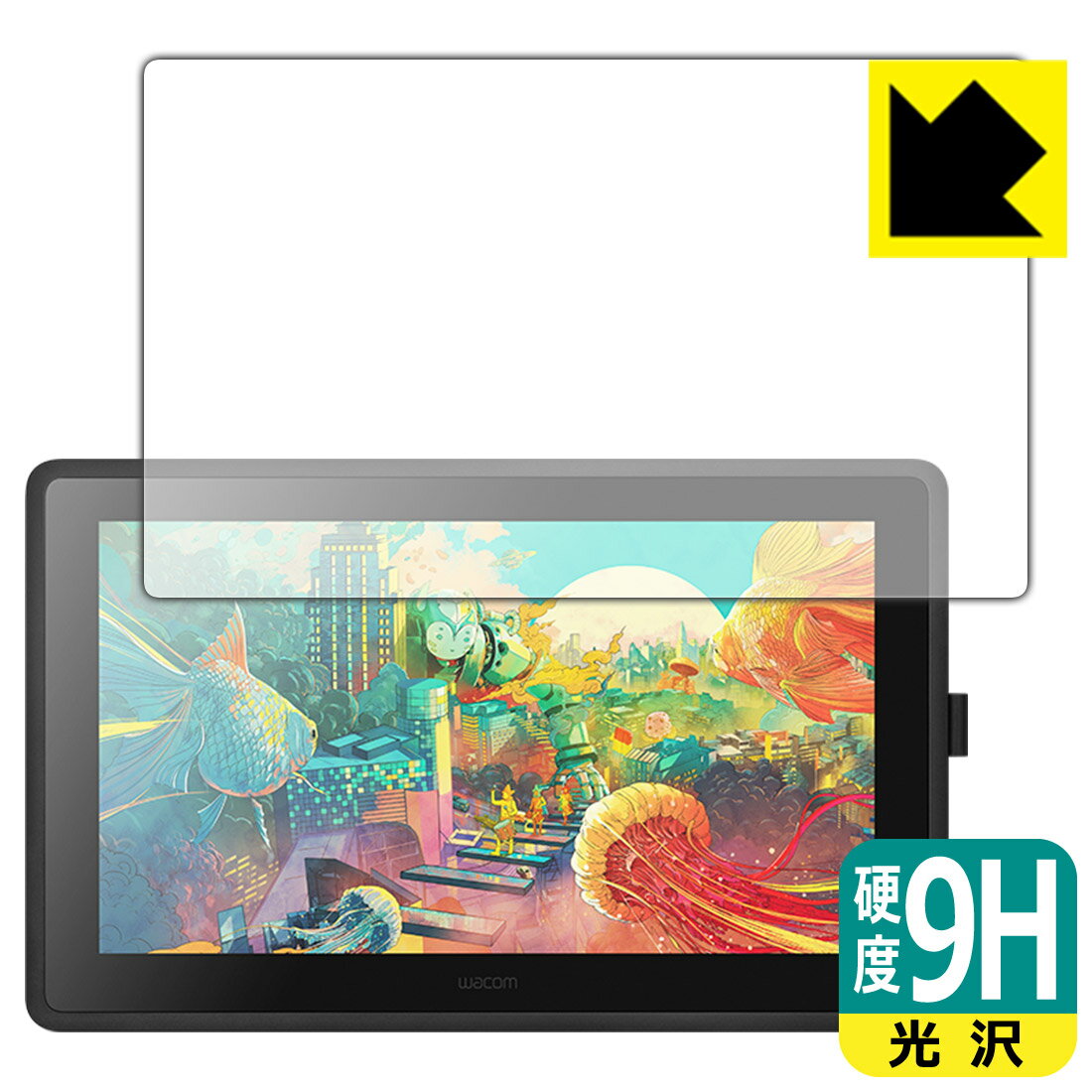 9H高硬度【光沢】保護フィルム Wacom Cintiq 22 / Cintiq 22 FHD 日本製 自社製造直販