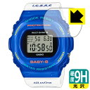 9H高硬度【 光沢 】保護フィルム CASIO BABY-G BGD-5700シリーズ 日本製 自社製造直販