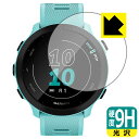 9H高硬度【 光沢 】保護フィルム ガーミン GARMIN ForeAthlete 55 日本製 自社製造直販