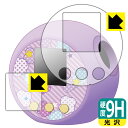 ぷにるんず / ぷにるんず ぷにぷらす / ぷにるんず ぷにぷらすぷれみあむ 用 9H高硬度【 光沢 】保護フィルム (画面用/ふち用) 日本製 自社製造直販