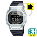 9H高硬度【光沢】保護フィルム G-SHOCK GMW-B5000シリーズ 日本製 自社製造直販