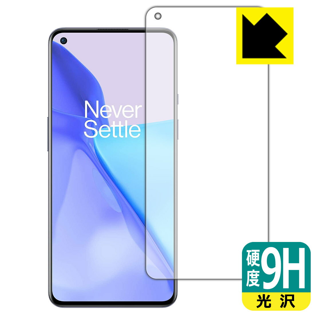 Mobile Phone - 9H高硬度【 光沢 】保護フィルム OnePlus 9 (前面のみ)【 指紋認証対応 】 日本製 自社製造直販