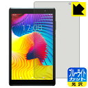 ブルーライトカット【光沢】保護フィルム COOPERS CP80 タブレット (8インチ) 日本製 自社製造直販