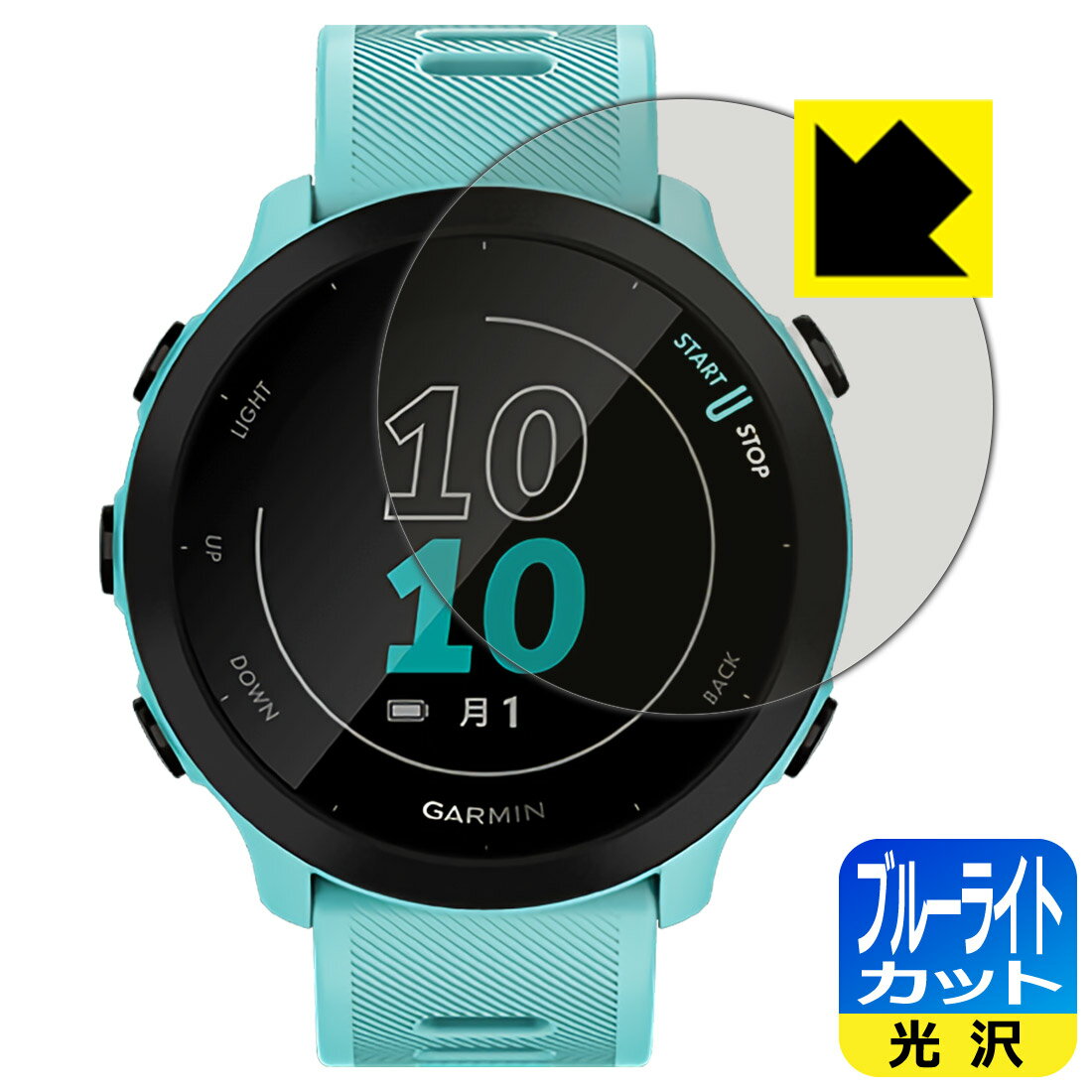 ブルーライトカット【 光沢 】保護フィルム ガーミン GARMIN ForeAthlete 55 日本製 自社製造直販
