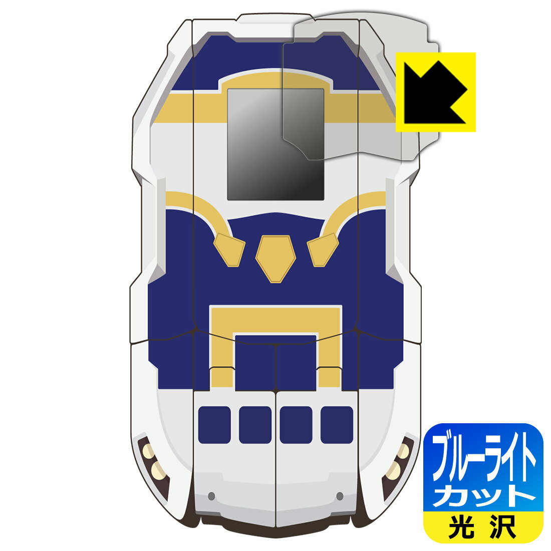 新幹線変形ロボ シンカリオンZ 超進化モバイルZギア 用 ブルーライトカット【 光沢 】保護フィルム 日本製 自社製造直販