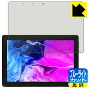 ブルーライトカット【光沢】保護フィルム AEEZO Tronpad TP1001 日本製 自社製造直販