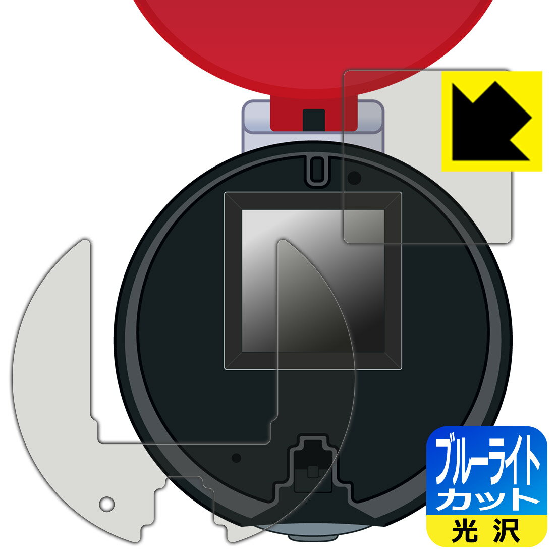 ポケットモンスター ガチッとゲットだぜ!モンスターボールゴー! 用 ブルーライトカット【 光沢 】保護フィルム (画面用/ふち用 2枚組) 日本製 自社製造直販