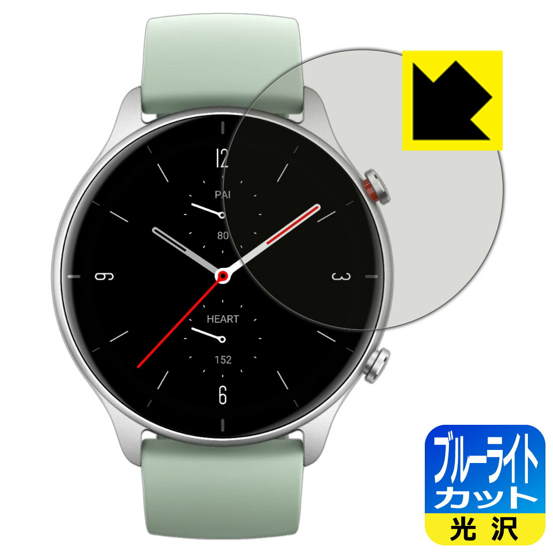 ブルーライトカット【 光沢 】保護フィルム Amazfit GTR 2e 日本製 自社製造直販