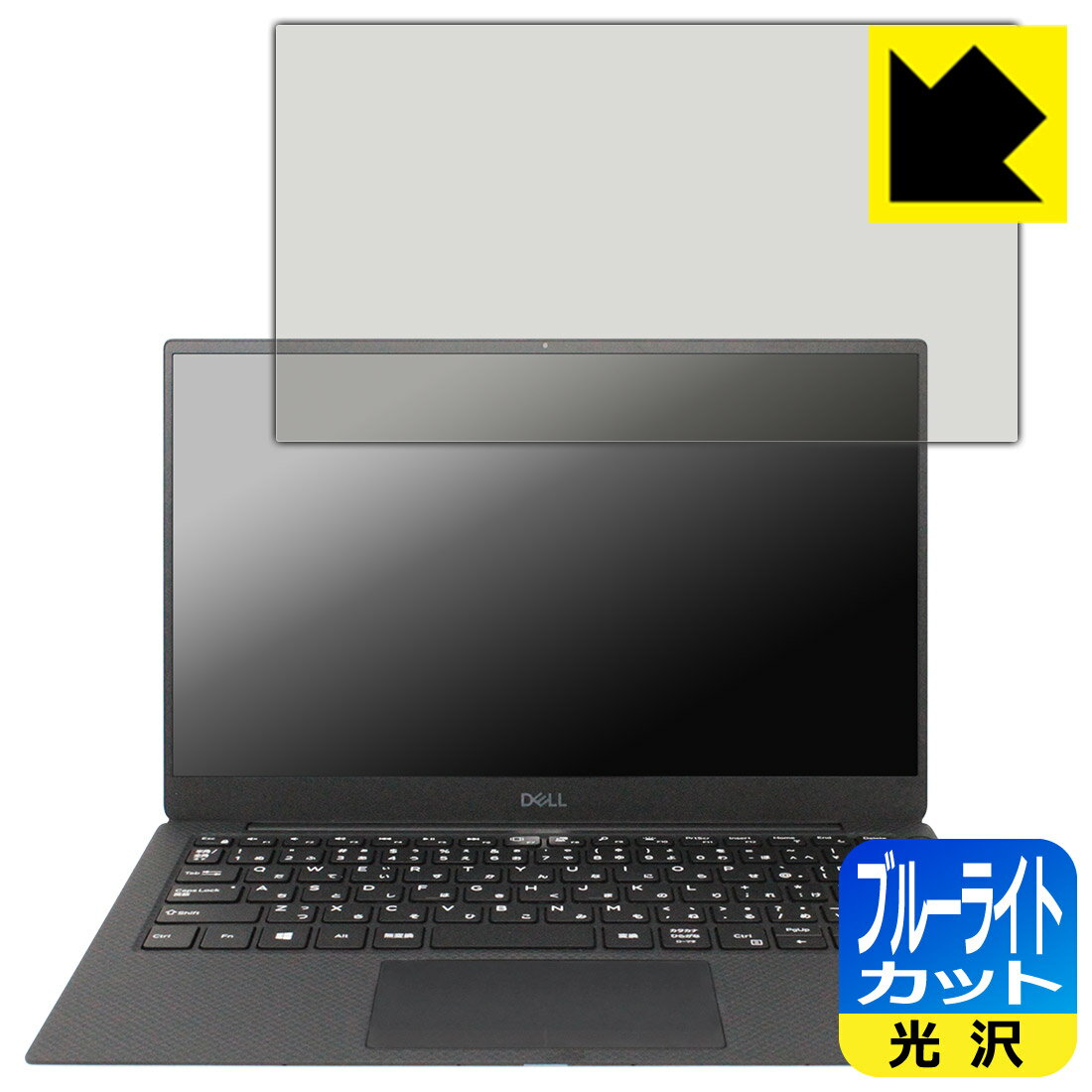 樂天商城 - ブルーライトカット【 光沢 】保護フィルム XPS 13 (9305) 【 タッチパネルなしモデル 】 日本製 自社製造直販