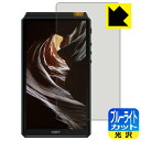 ブルーライトカット【 光沢 】保護フィルム New HiBy R6 (2021年モデル) 日本製 自社製造直販