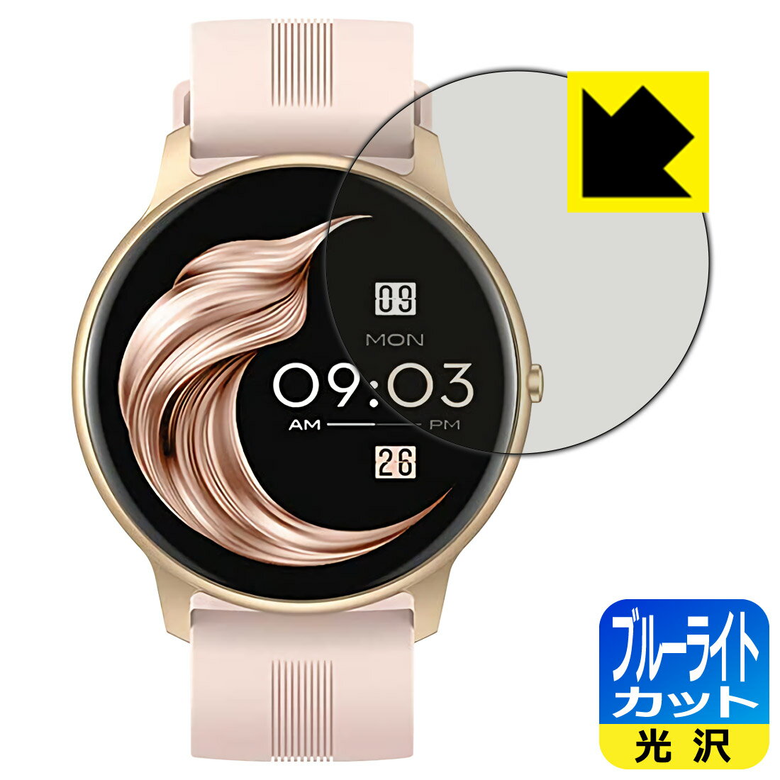 ブルーライトカット【 光沢 】保護フィルム AGPTEK スマートウォッチ LW11 日本製 自社製造直販