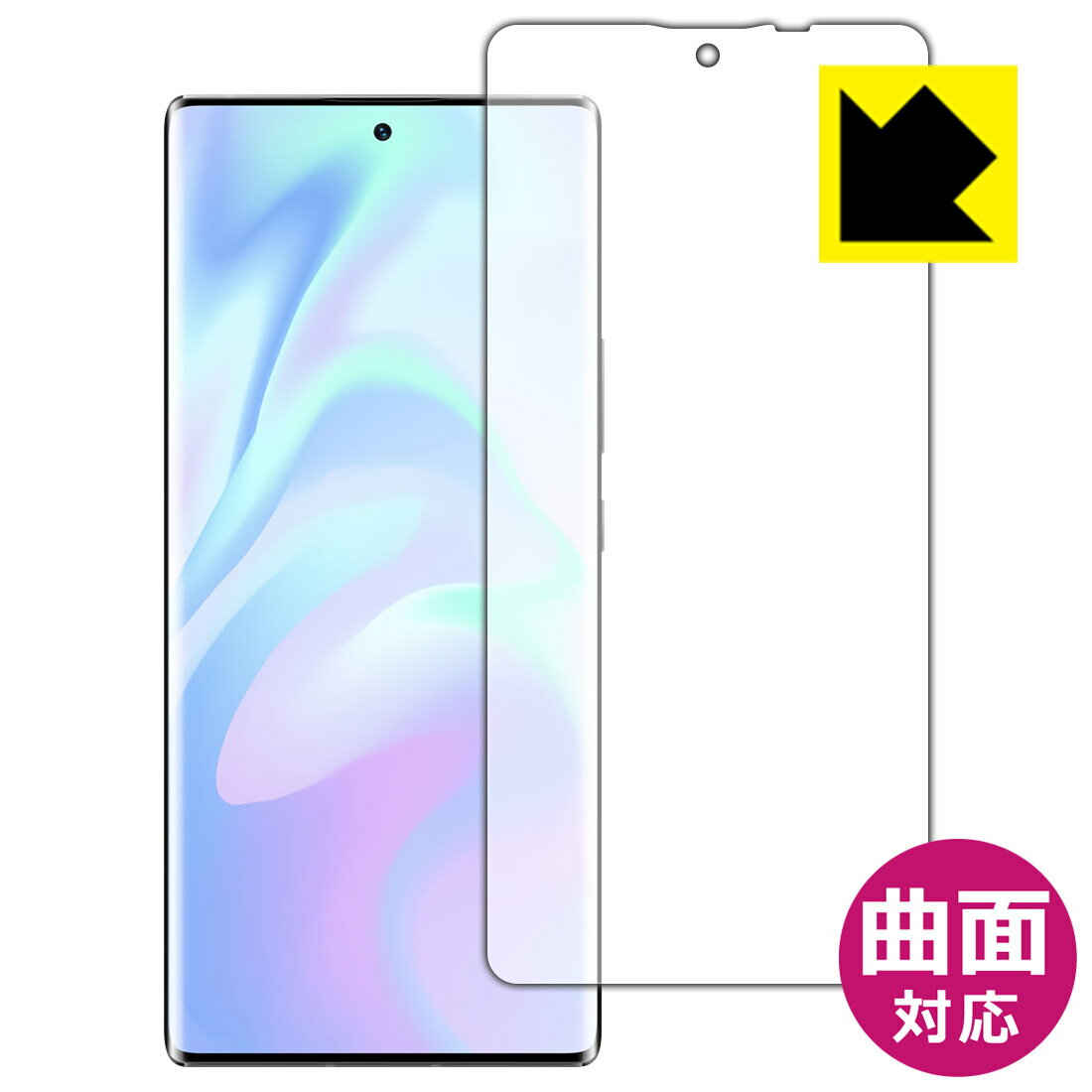 Flexible Shield【 光沢 】保護フィルム ZTE Axon 30 Ultra (前面のみ)【 指紋認証対応 】 日本製 自社製造直販