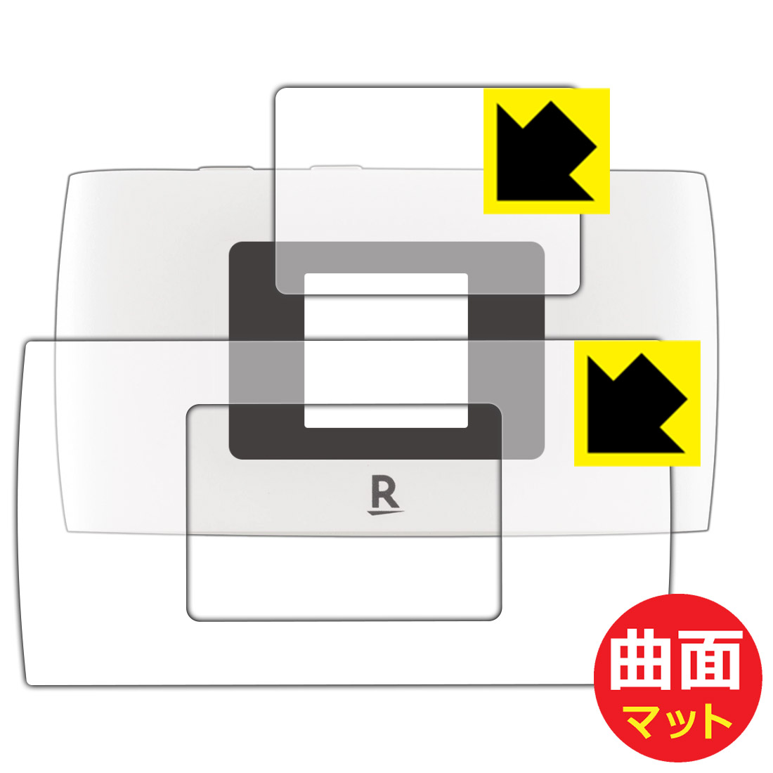 Flexible Shield Matte【反射低減】保護フィルム Rakuten WiFi Pocket 2B / 2C (液晶用/ふち用) 日本製 自社製造直販