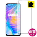 Flexible Shield【光沢】保護フィルム realme Q2 5G (前面のみ) 日本製 自社製造直販