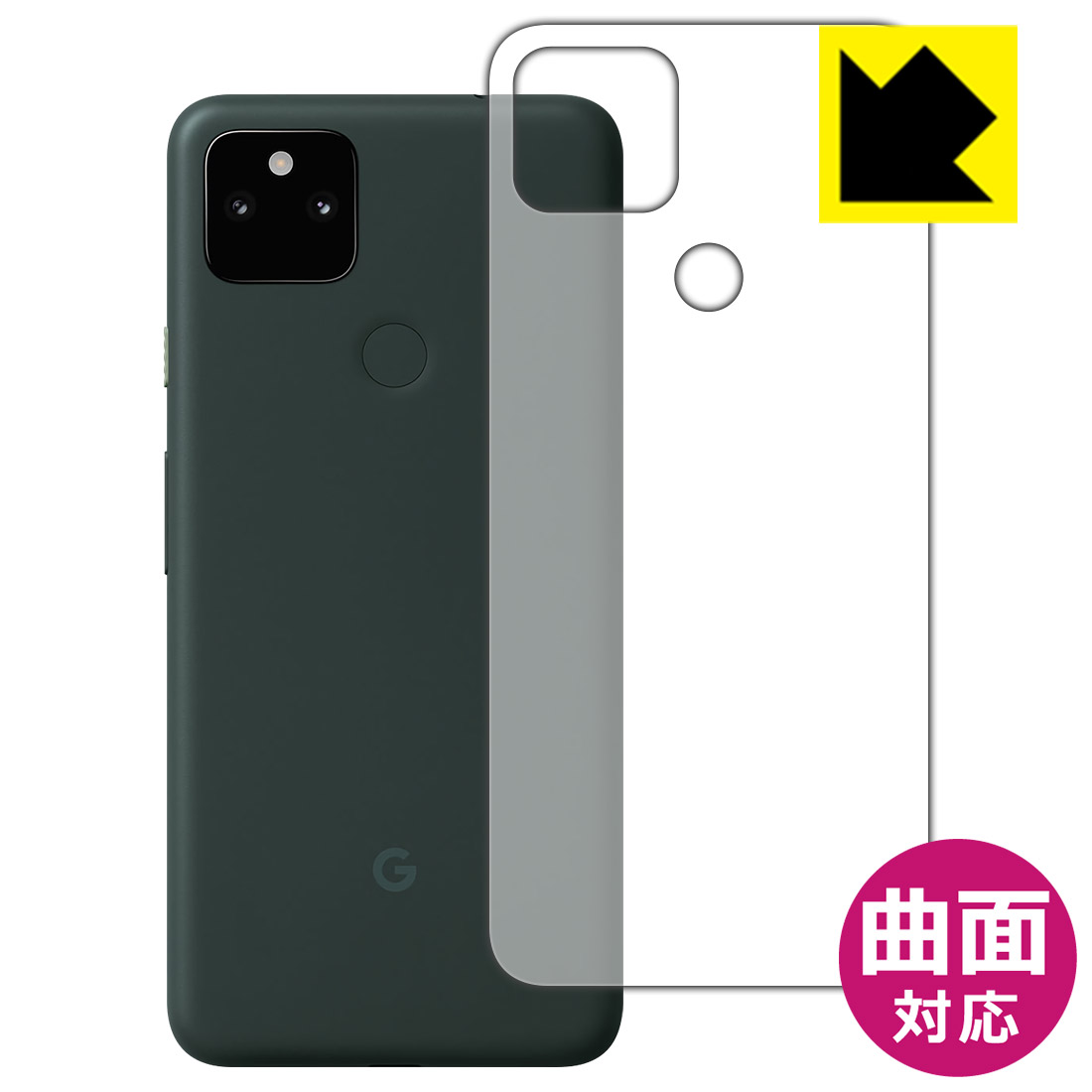 Rakuten - Flexible Shield【 光沢 】保護フィルム Google Pixel 5a (5G) 背面のみ 日本製 自社製造直販