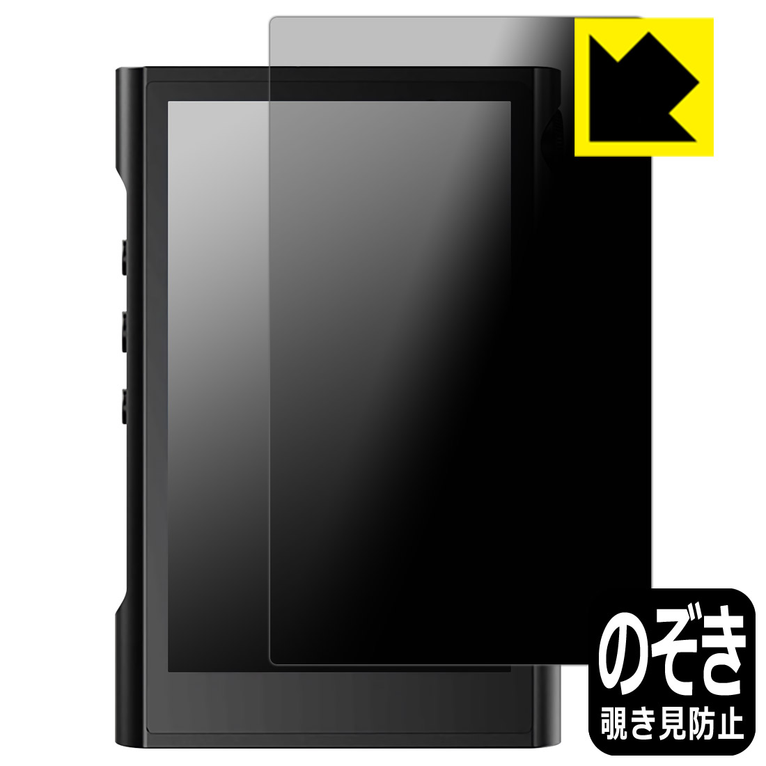 ●対応機種 : SHANLING M3X●製品内容 : 前面用1枚●特殊ブラインド加工で360°全方向のぞき見防止！まわりの視線からプライバシーを保護します。●高品質の素材を使用。日本国内の自社工場で製造し出荷しています。【ポスト投函送料無料】商品は【ポスト投函発送 (追跡可能メール便)】で発送します。お急ぎ、配達日時を指定されたい方は以下のクーポンを同時購入ください。【お急ぎ便クーポン】　プラス110円(税込)で速達扱いでの発送。お届けはポストへの投函となります。【配達日時指定クーポン】　プラス550円(税込)で配達日時を指定し、宅配便で発送させていただきます。【お急ぎ便クーポン】はこちらをクリック【配達日時指定クーポン】はこちらをクリック 　 正面からは画面がはっきり見えますが、上下左右30°の外側からでは画面が暗くなって見えません。 電車の中など、周りの視線が気になるシーンで、メッセージやメールのやり取りを行うことができます。 また、業務などで個人情報を扱う場合など、プライバシーに配慮する必要がある場合はこのフィルムがおすすめです。 ※仕様上、一般的な保護シートより光線透過率が下がります(約50%)。ご了承ください。 表面に微細な凹凸を作ることにより、外光を乱反射させギラツキを抑える「アンチグレア加工」がされております。 屋外での太陽光の映り込み、屋内でも蛍光灯などの映り込みが気になるシーンが多い方におすすめです。 また、指紋がついた場合でも目立ちにくいという特長があります。 指滑りはさらさらな使用感でストレスのない操作・入力が可能です。 ハードコート加工がされており、キズや擦れに強くなっています。簡単にキズがつかず長くご利用いただけます。 反射防止のアンチグレア加工で指紋が目立ちにくい上、表面は防汚コーティングがされており、皮脂や汚れがつきにくく、また、落ちやすくなっています。 接着面は気泡の入りにくい特殊な自己吸着タイプです。素材に柔軟性があり、貼り付け作業も簡単にできます。また、はがすときにガラス製フィルムのように割れてしまうことはありません。 貼り直しが何度でもできるので、正しい位置へ貼り付けられるまでやり直すことができます。 高品質の素材を使用。日本国内の弊社工場で加工している Made in Japan です。 使用上の注意 ●本製品は機器の画面をキズなどから保護するフィルムです。他の目的にはご使用にならないでください。 ●本製品は液晶保護および機器本体を完全に保護することを保証するものではありません。機器の破損、損傷、故障、その他損害につきましては一切の責任を負いかねます。 ●製品の性質上、画面操作の反応が変化したり、表示等が変化して見える場合がございます。 ●貼り付け作業時の失敗(位置ズレ、汚れ、ゆがみ、折れ、気泡など)および取り外し作業時の破損、損傷などについては、一切の責任を負いかねます。 ●水に濡れた状態でのご使用は吸着力の低下などにより、保護フィルムがはがれてしまう場合がございます。防水対応の機器でご使用の場合はご注意ください。 ●アルコール類やその他薬剤を本製品に付着させないでください。表面のコーティングや吸着面が変質するおそれがあります。 ●品質向上のため、仕様などを予告なく変更する場合がございますので、予めご了承ください。